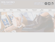 Tablet Screenshot of bika-kobo.com